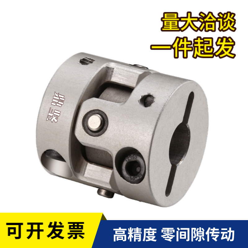 SCJA B-C DFA01-D26 36 36L高扭矩铝合金螺钉夹紧型万向节联轴器