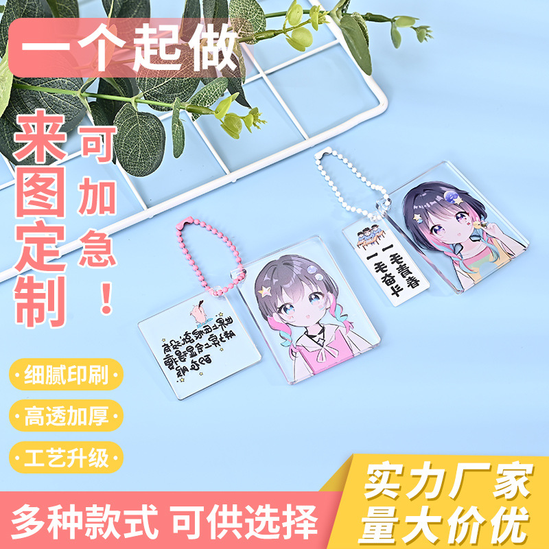 diy双层亚克力钥匙扣透明