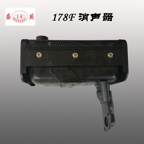 单缸风冷柴油机 微耕机配件 凯马/常柴/科普/开普 178F消声器