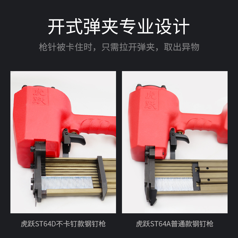 虎跃不卡钢钉枪木工吊顶