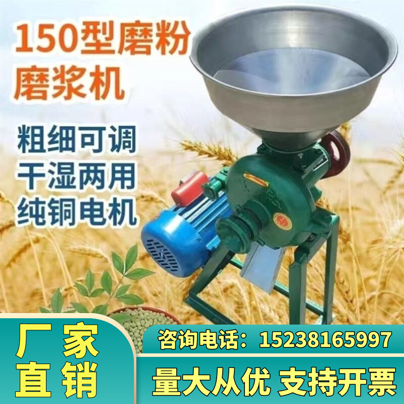 磨浆机全自动新款干湿两