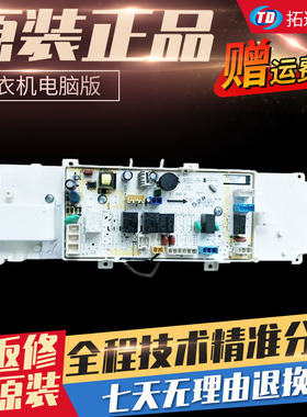 三衣机电板DG0/F3BSF3S主板洋帝度洗脑-F8310BIS9010I/9011BI显示