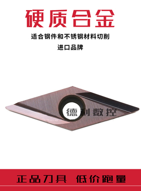 日本进口数控刀片 VBGT110301R-Y PR930 R角0.1mm
