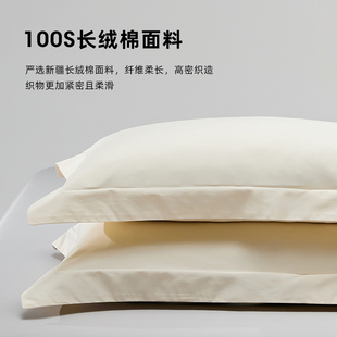 家用纯色枕头套全棉纯棉 高端五星级酒店100S新疆长绒棉枕套一对装