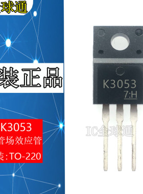 全新原装 2SK3053 K3053 60V25A 场效应MOS管