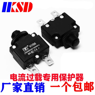 台湾KUOYUH88系同款排插专用过流过载电流保护器7A3A5A6A9A10/13A