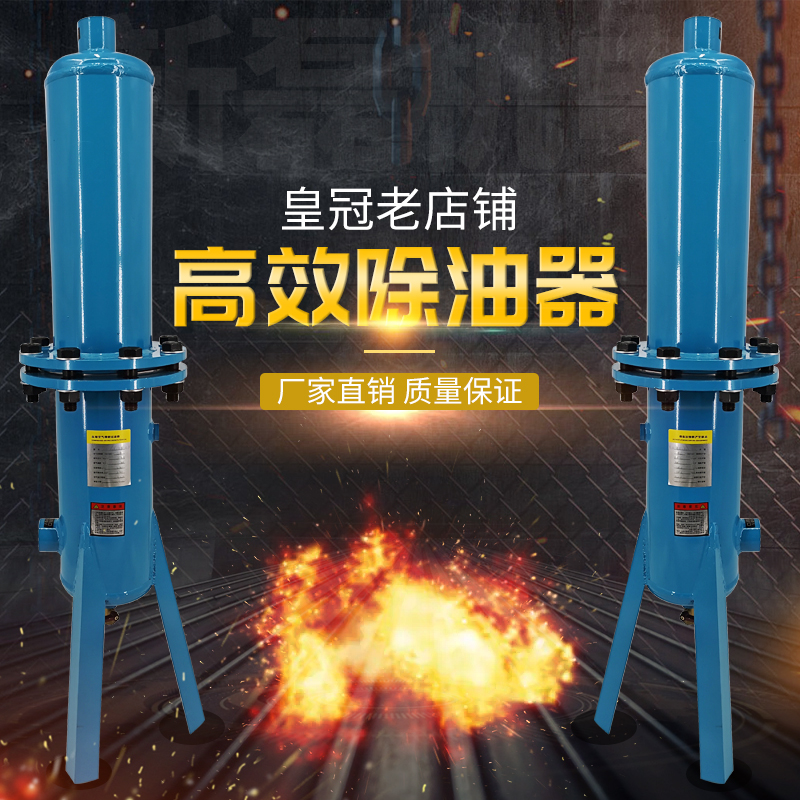 压缩空气高效除油器立式