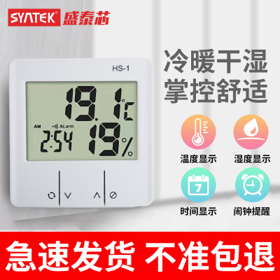 精准温度计室内家用电子