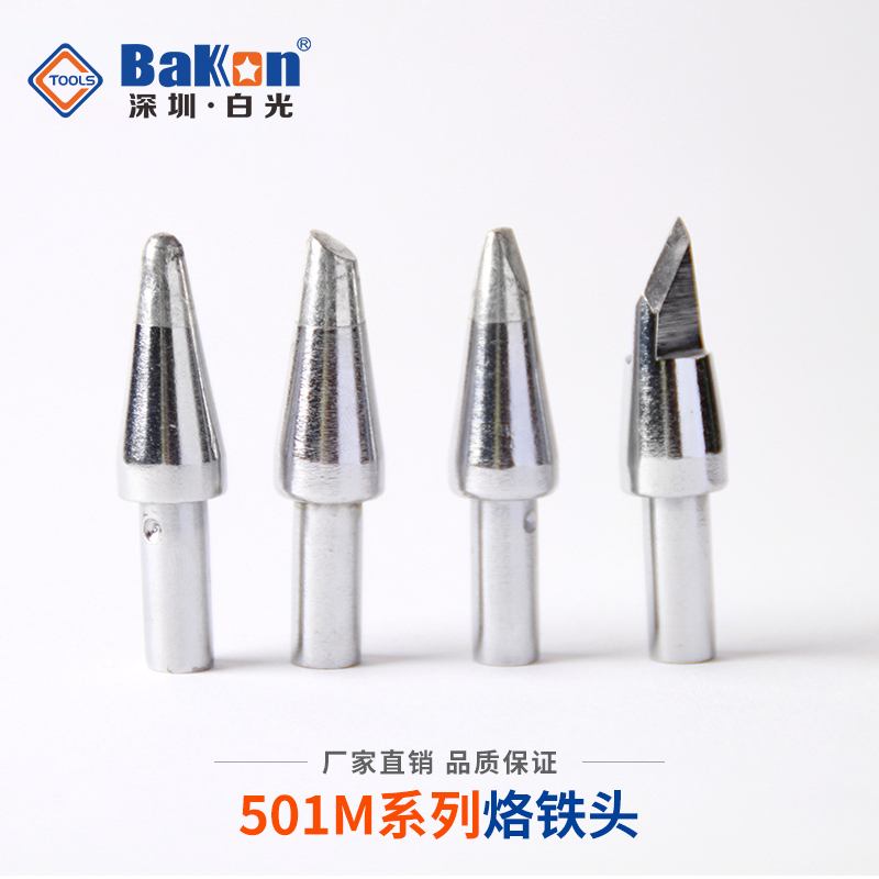 BK501烙铁头大功率烙铁头恒温烙铁头电烙铁刀头烙铁头刀头5C 5D K