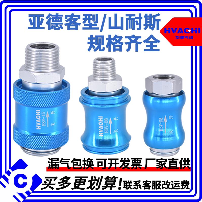 手滑阀气动滑动开关HSV06/08/10/15内外牙手推拉阀排气阀气动厂家