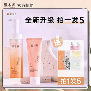 溪木源洗面奶山茶花洁面泡沫洁面乳深层清洁保湿 补水滋润修护肌肤