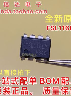 全新原装 FSL116HR FSL116LR 液晶电源