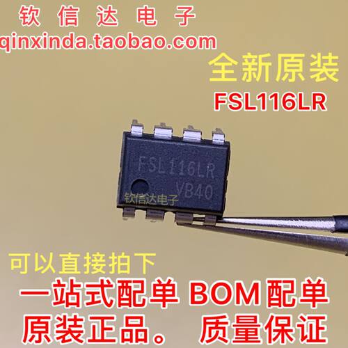 全新原装 FSL116HR FSL116LR 液晶电源