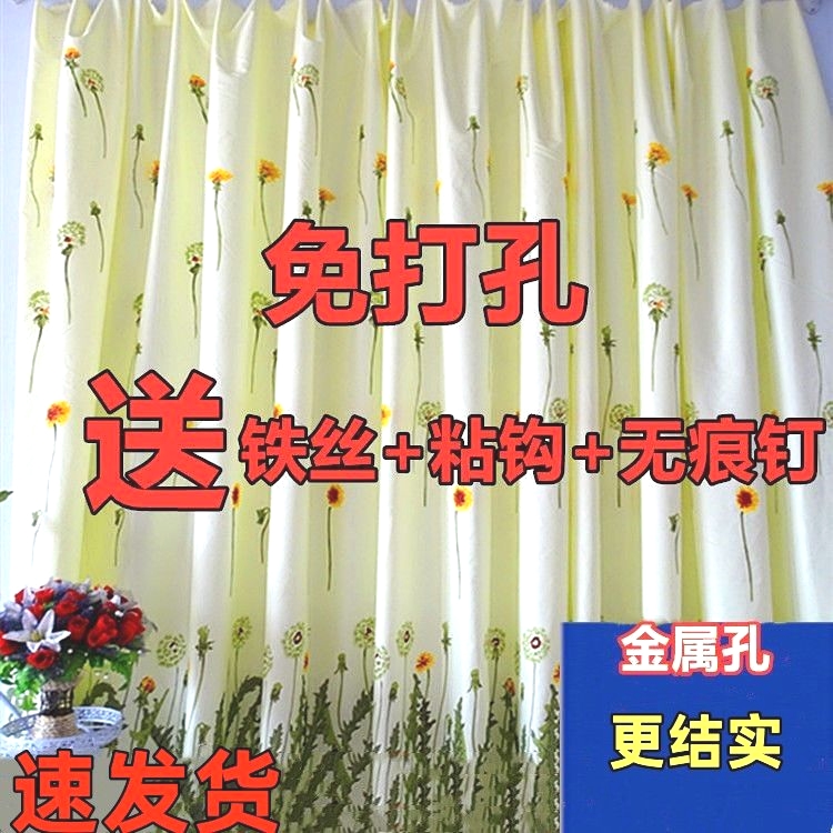 简易窗帘特价免打孔出租
