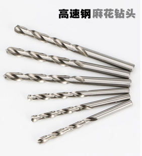 电钻头 高速钢钻头 铁皮铝板木板塑料 3MM直径钻头 麻花钻 0.3MM