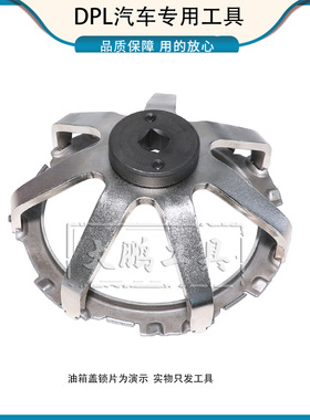 宝马mini迷你B38 A12 A15 B48A20 B58/3.0T油箱盖扳手拆装工具