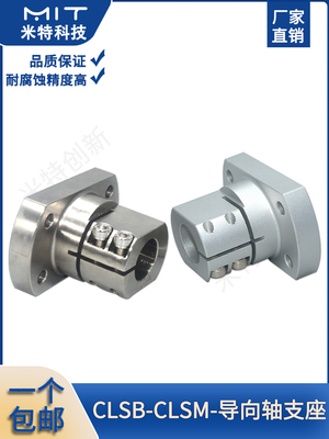 导向轴支座铝标准底用架