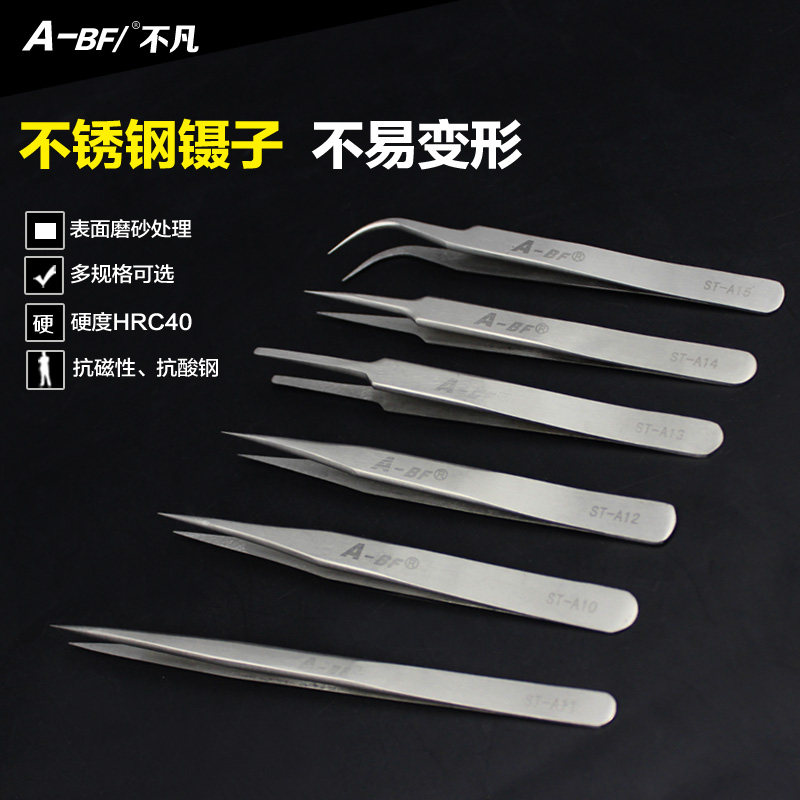 A-BF/不凡ST-A10防静电镊子不锈钢尖头弯嘴镊子 美睫美甲燕窝挑毛,标准件/零部件/工业耗材,输送带/传送带,淘宝优惠券,粉丝福利购,淘宝优惠卷