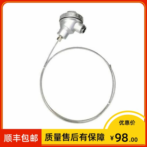 上海仪表 WRNK-234 k型铠装热电偶wrnk2-234 Φ4*3000mm 0-1100℃