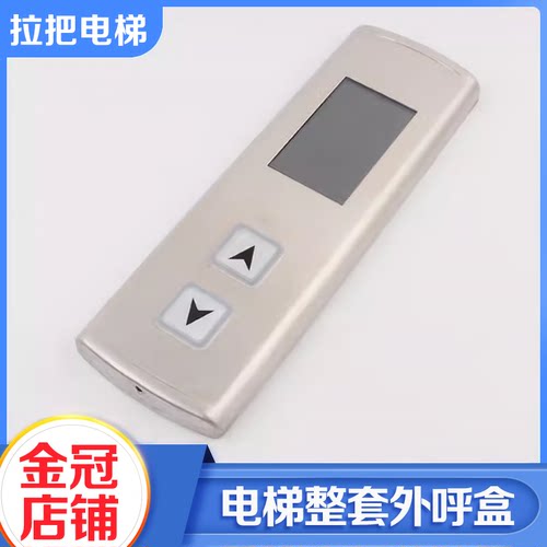 拉把电梯整套外呼盒HBP11