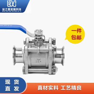 304不锈钢三片式快装球阀快开卡箍手动卡盘快卡阀门4分DN15 25 50