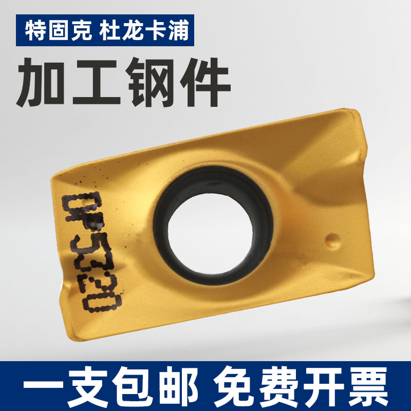 韩国进口铣刀片 APMT1604PDER DP5320  APMT1135 DP5320加工钢件