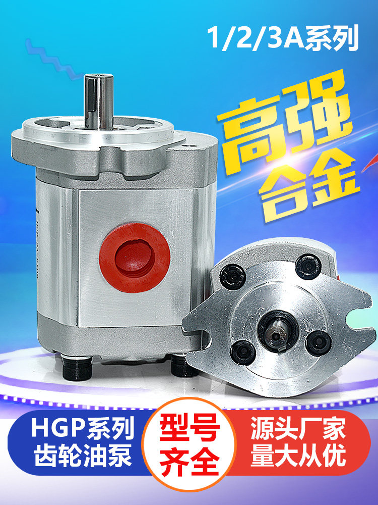高压液压齿轮油泵HGP-2A-F2R F3R F4R F6R F8R F9R F11R  F12R,3C数码配件,USB多功能数码宝,淘宝优惠券,粉丝福利购,淘宝优惠卷