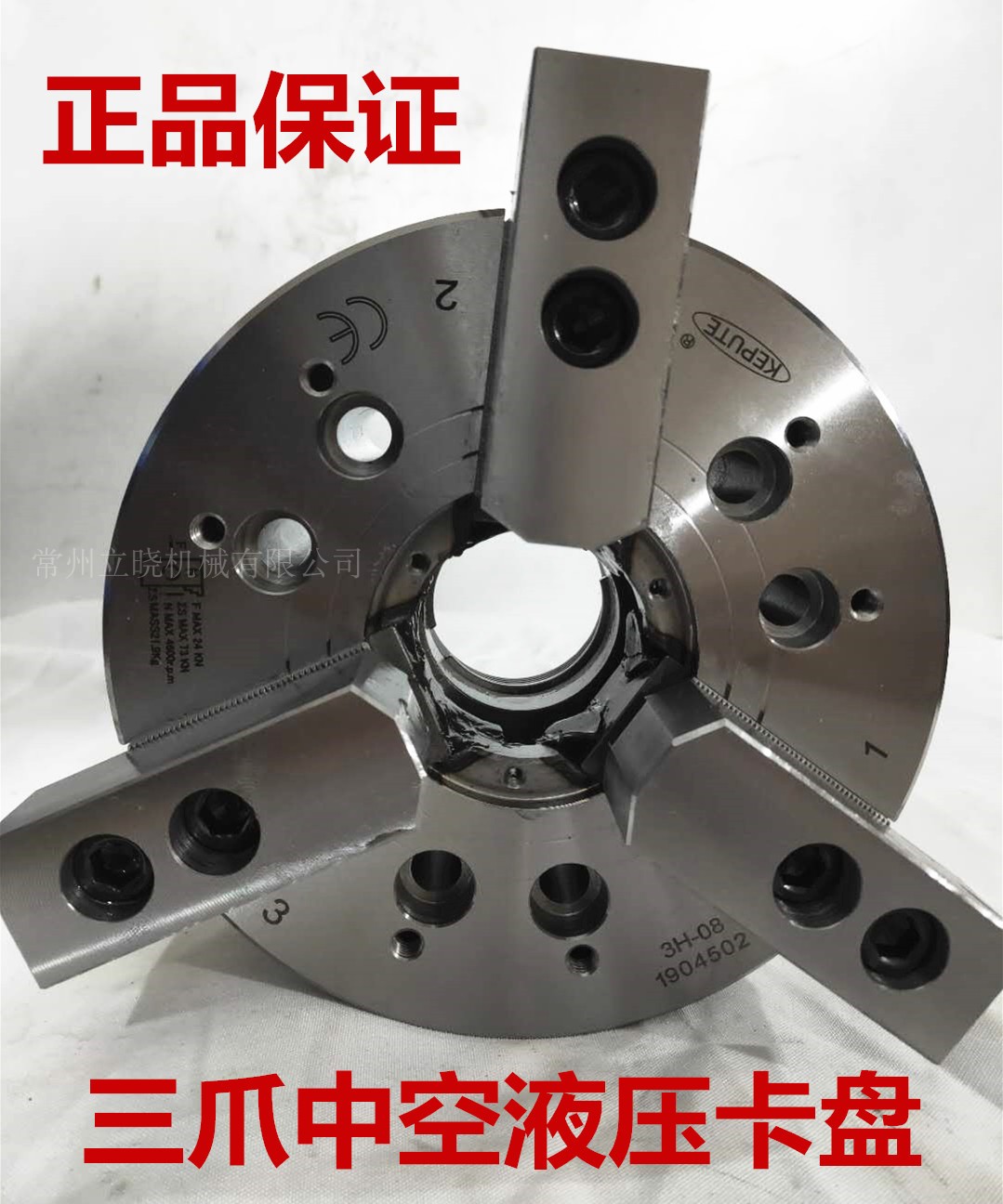 中空液压卡盘三爪高速寿