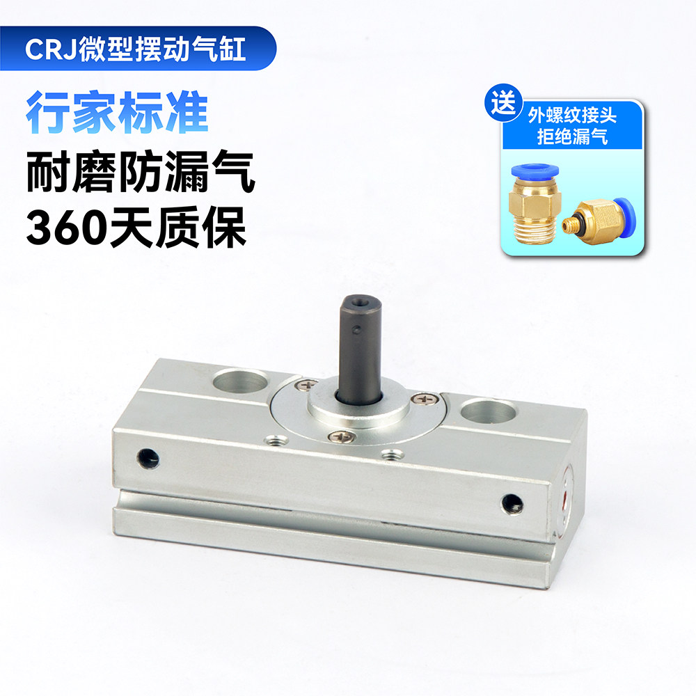 SMC型微型气动旋转摆台气缸CRJB/CRJU/05-90/05-180/1-90/1-180/E