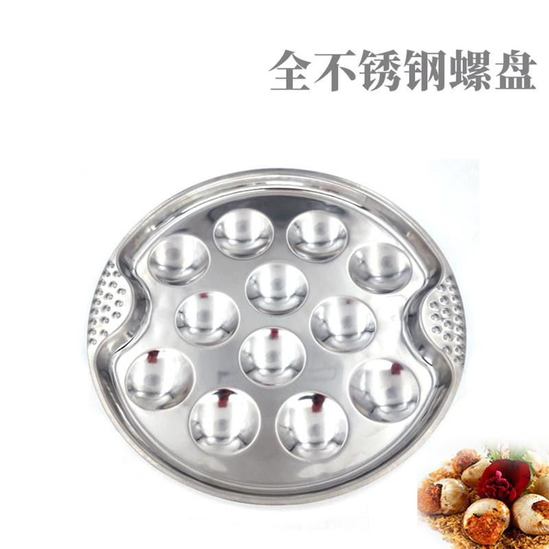 不锈钢烤螺盘加厚田螺盘家用餐厅厨房小工具12头蜗牛烤盘蒸蛋盘