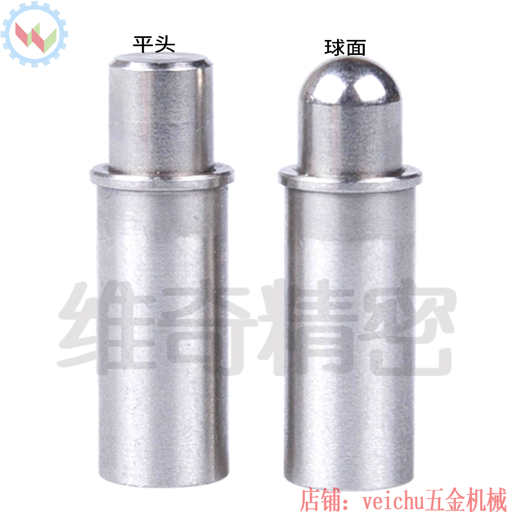 小径弹簧柱塞VCN510 MPFS 弹簧销 短型柱塞 定位柱 弹顶销 弹销