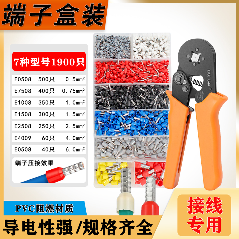 管型端子VE0508/E1008针形预绝缘接线端子欧式冷压端子压线针铜管