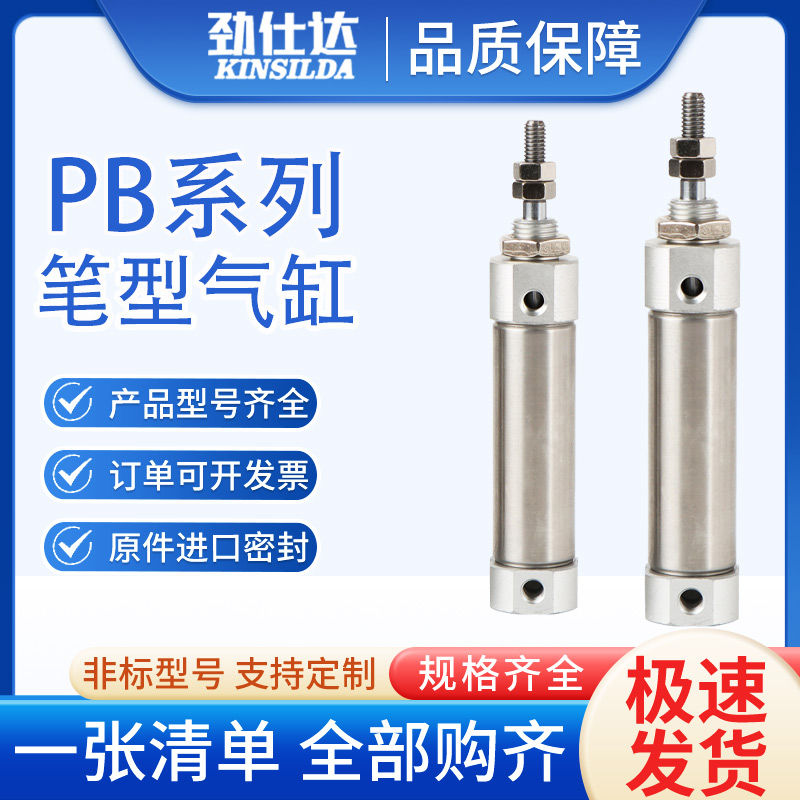 亚德客笔型气缸PB12/16X5X10X20X30X40X50X70X100X150X200X300SR