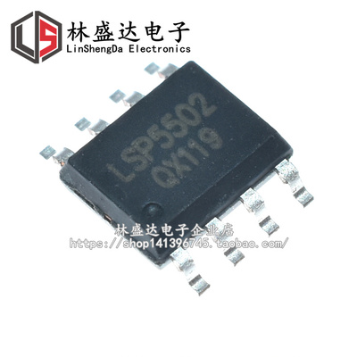 全新 LSP5502  LSP5502SAC  LSC电源芯片IC 5502 贴片 SOP8