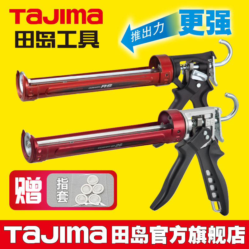 玻璃胶枪硅压打省力系列