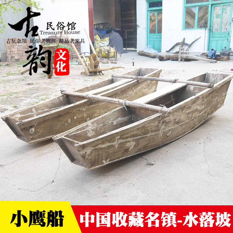 民俗老物件怀旧收藏杂项老木船老式渔船 小鹰船 景区观光船老鱼船