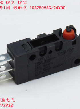 ZINGEAR防水G5W11-0行程限位防尘微动开关3脚1开1闭D2VW银触点10A