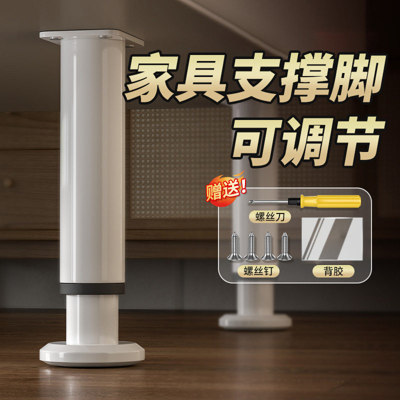 可调节支撑脚桌腿支架柱床腿沙发电视柜子茶几家具增高脚垫支撑杆