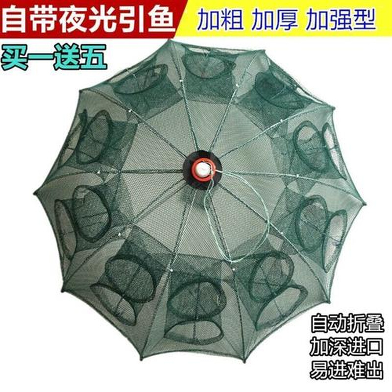 夜光引鱼网捕虾笼折叠神