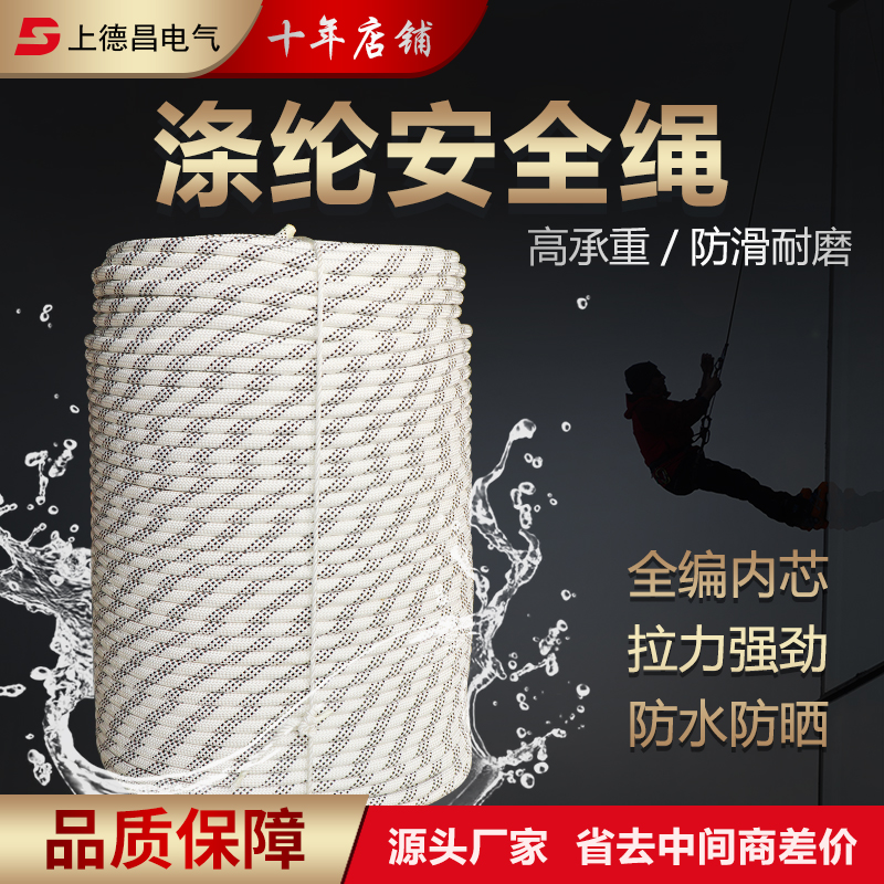 高空作业绳户外安全耐磨