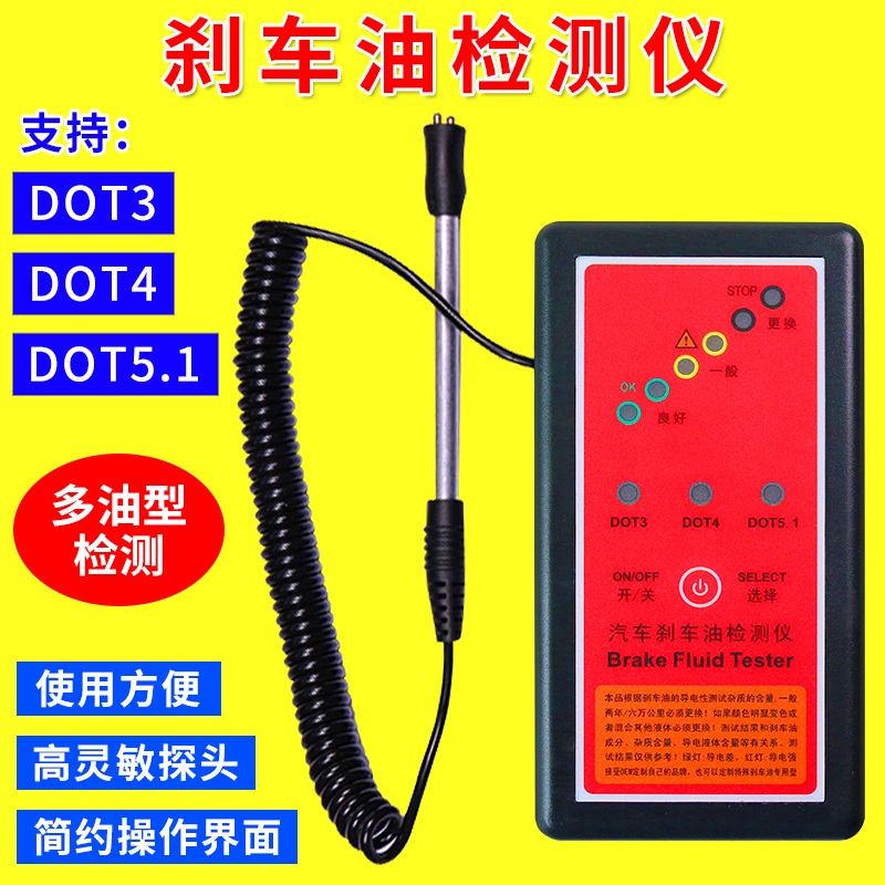 刹车油检测仪刹车油测试仪检测笔刹车油检测 刹车油好坏测试笔