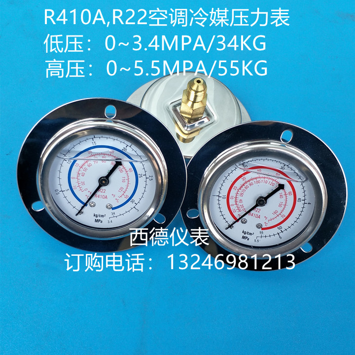 空调制冷库机组用媒压力