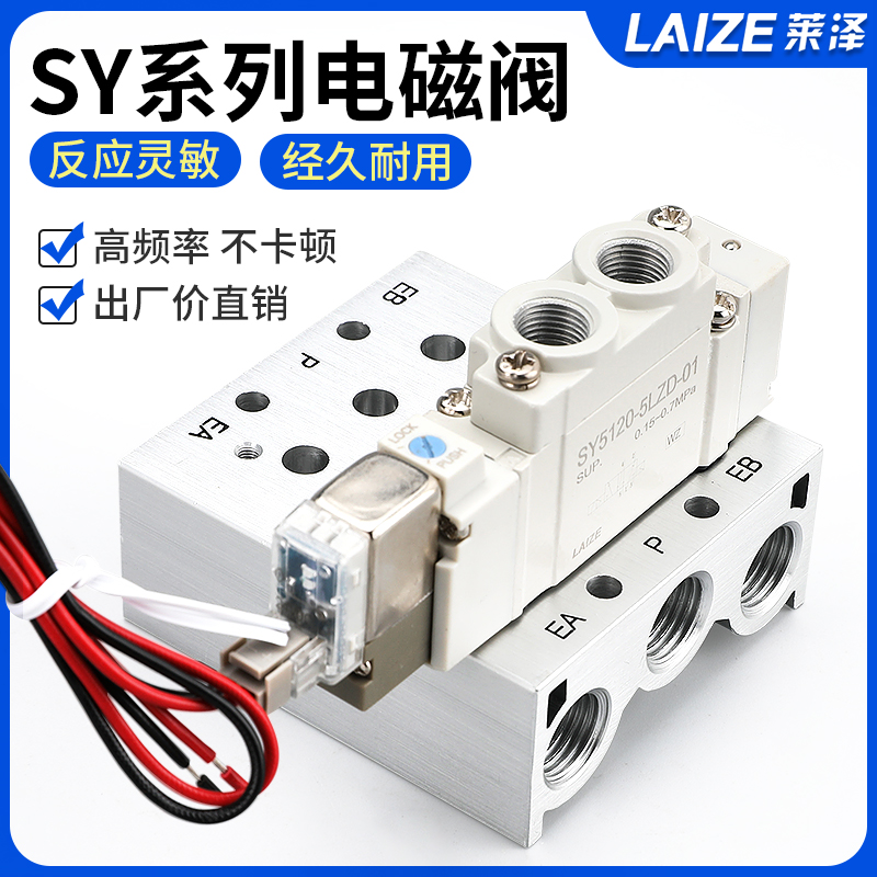 SMC型电磁电阀SY5120/5220-5LZD-01/C4/C6/M5 24V汇流板SS5y5气动