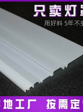线型灯盖板嵌入式条定制