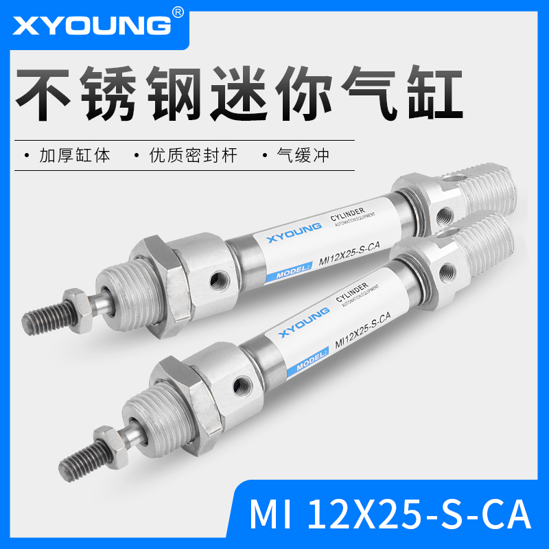 MI8X15气动MI8X25-S迷你气缸MI8X50-S-CA带磁迷你气缸MI8X75-S-CA