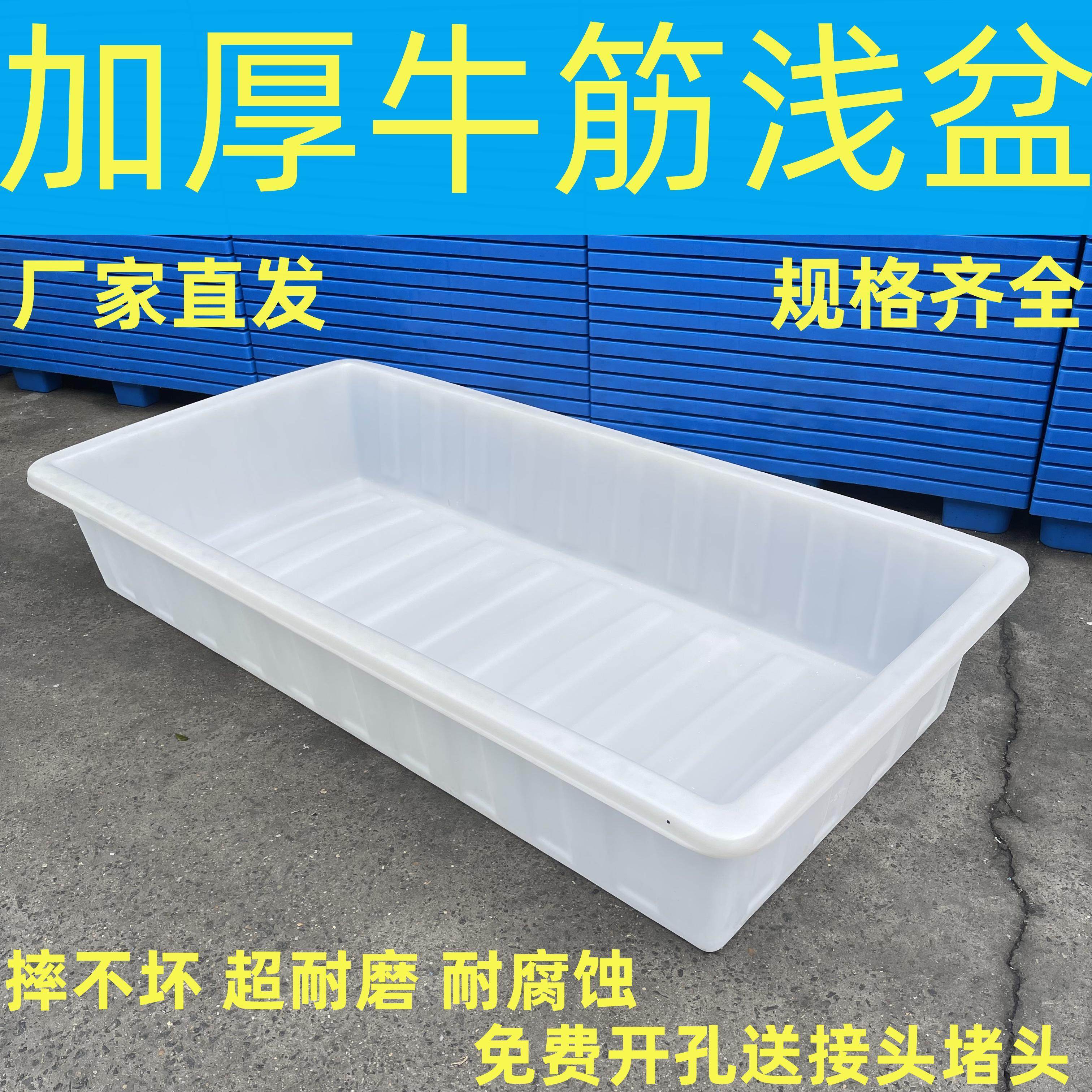 牛筋加厚塑料水箱长方形特长水槽水产养殖养鱼养龟水盆家用大号,畜牧/养殖物资,赶猪器,淘宝优惠券,粉丝福利购,淘宝优惠卷