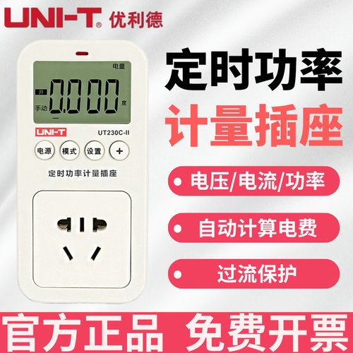 优利德电力监测仪功率计