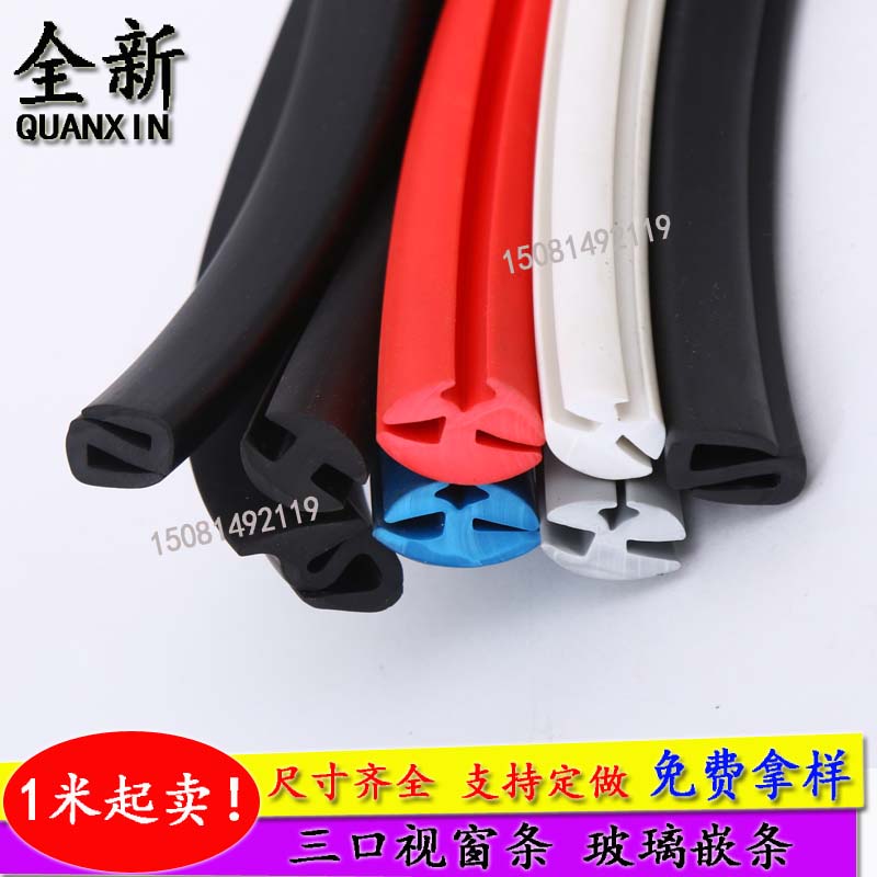 宽视窗密封条机械电柜卡