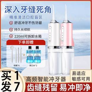 冲牙器牙周漱口水杀菌消炎水牙线牙龈萎缩专用口腔清洁牙缝刷yy