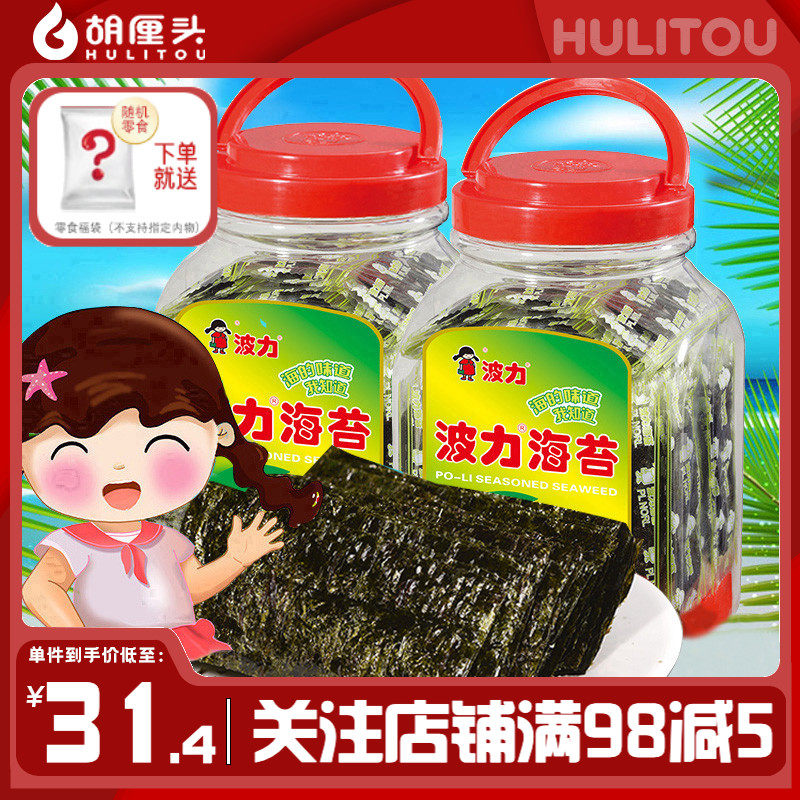 【波力海苔原味54g/100g桶装】紫菜寿司海苔即食儿童零食小吃食品
